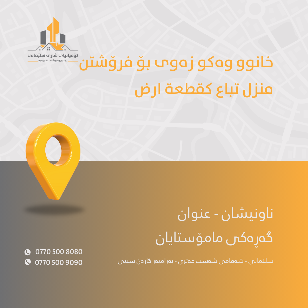 باخ بۆ فرۆشتن